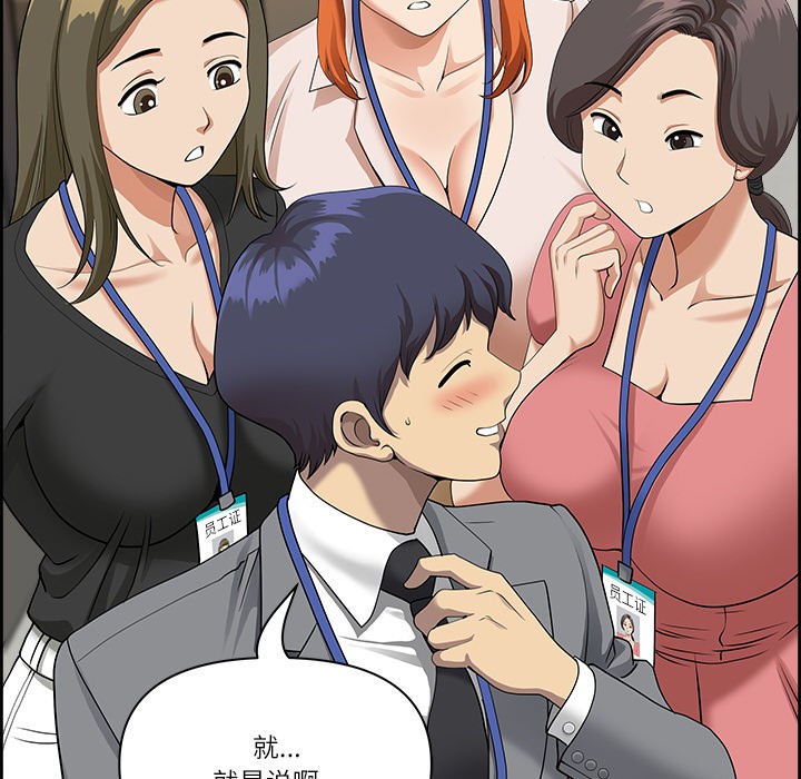《最強男人》漫画 第1話