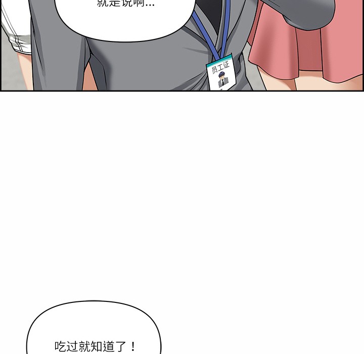 《最強男人》漫画 第1話