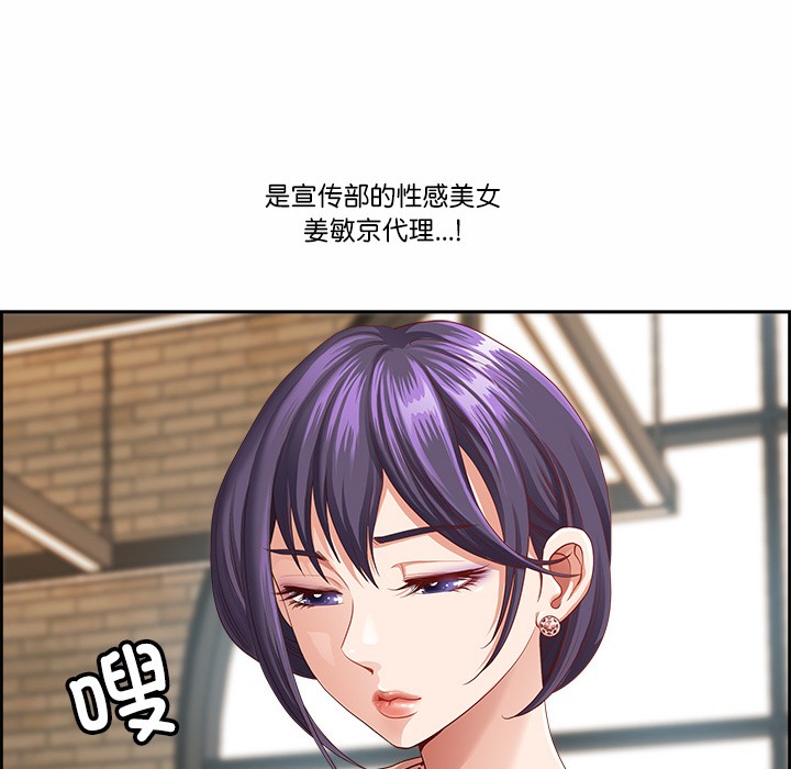 《最強男人》漫画 第1話