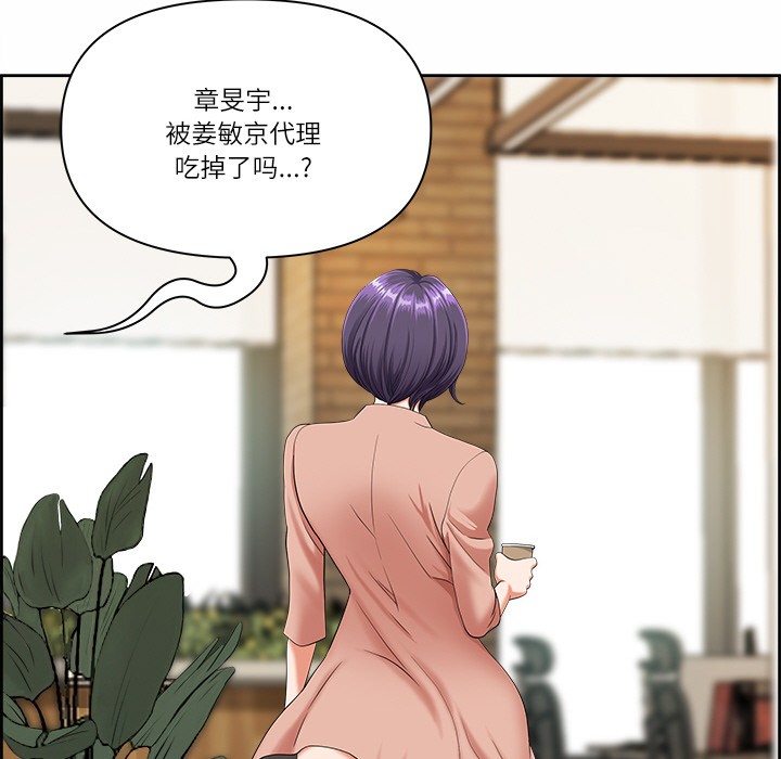 《最強男人》漫画 第1話
