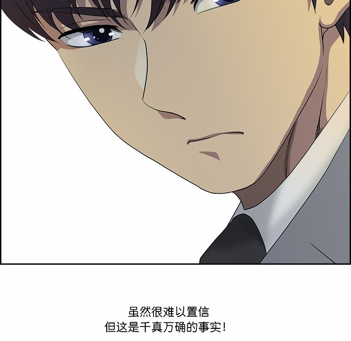 《最強男人》漫画 第1話