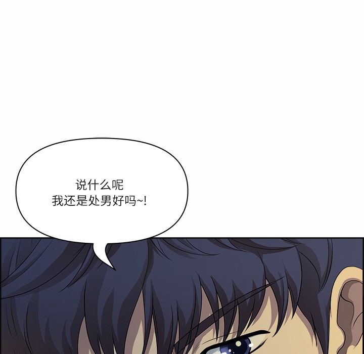 《最強男人》漫画 第1話