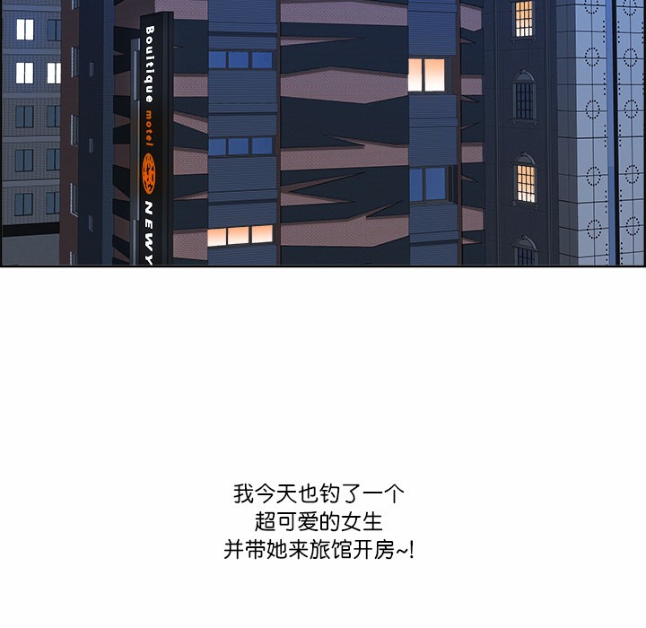《最強男人》漫画 第1話