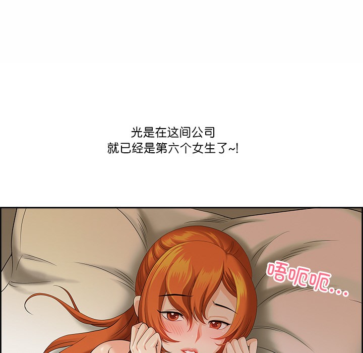 《最強男人》漫画 第1話