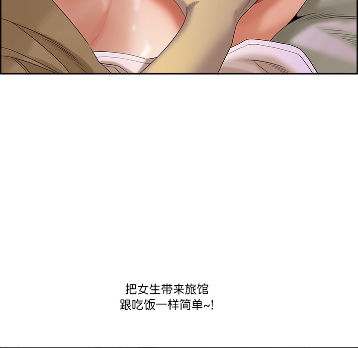 《最強男人》漫画 第1話