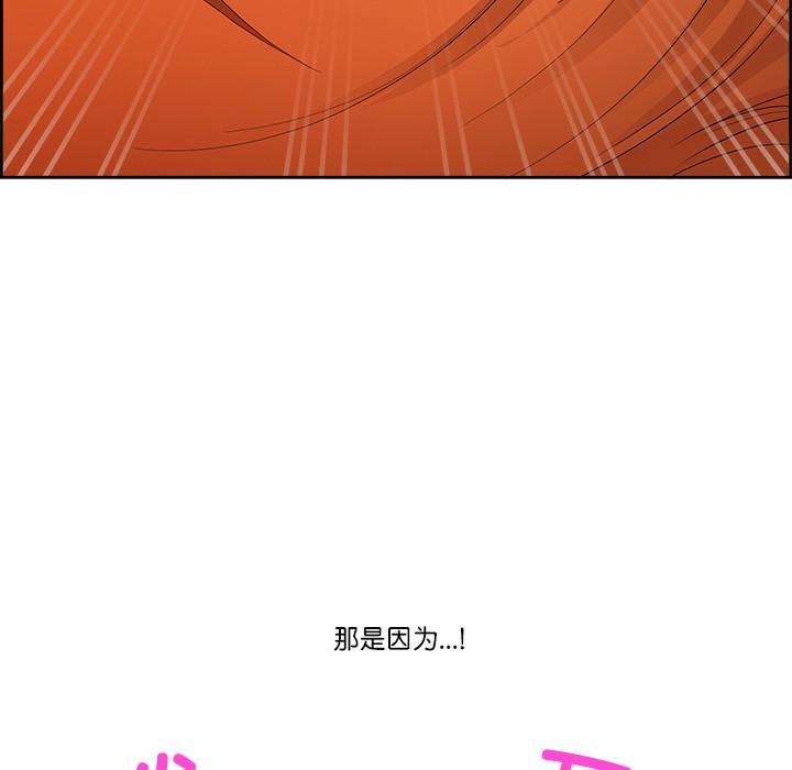 《最強男人》漫画 第1話