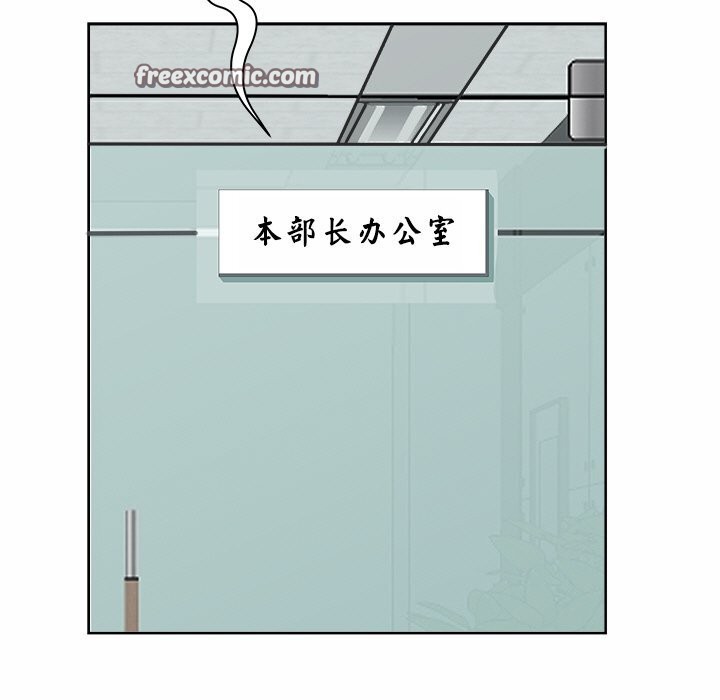 《最強男人》漫画 第10話