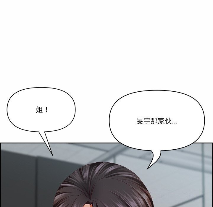 《最強男人》漫画 第10話