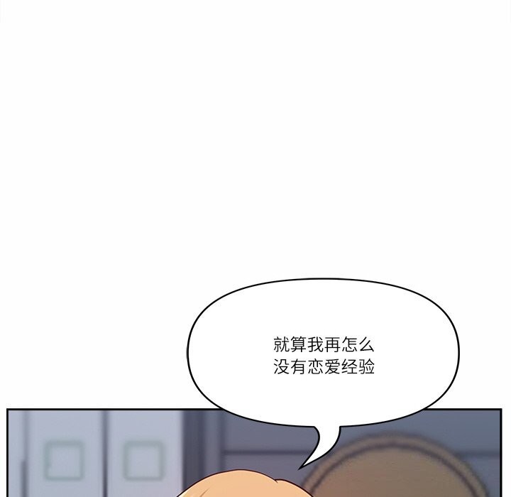 《最強男人》漫画 第10話