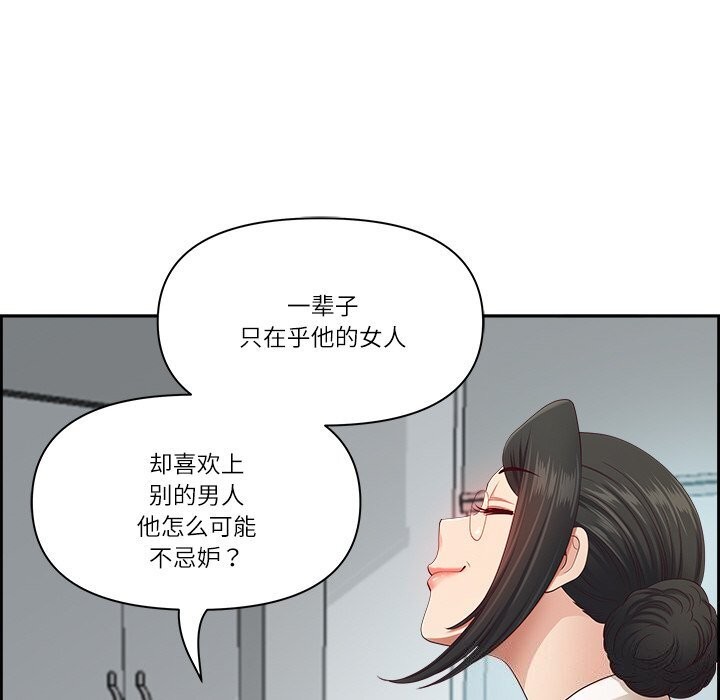 《最強男人》漫画 第10話