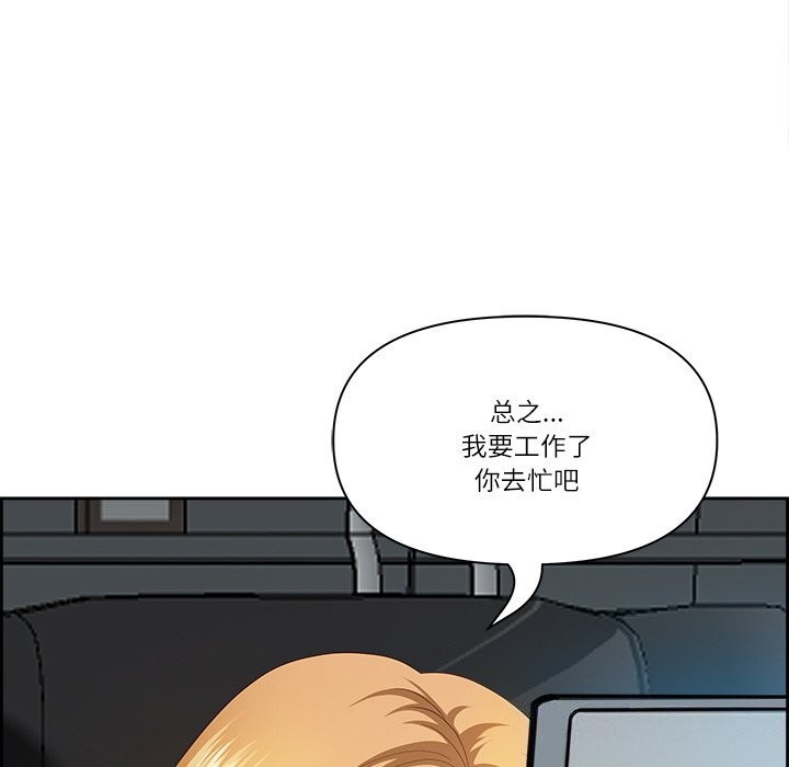 《最強男人》漫画 第10話