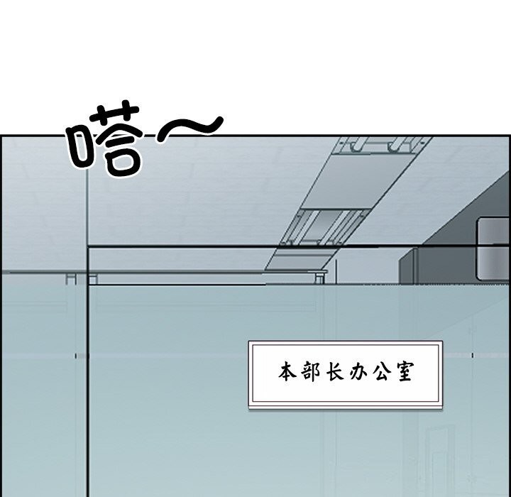 《最強男人》漫画 第10話