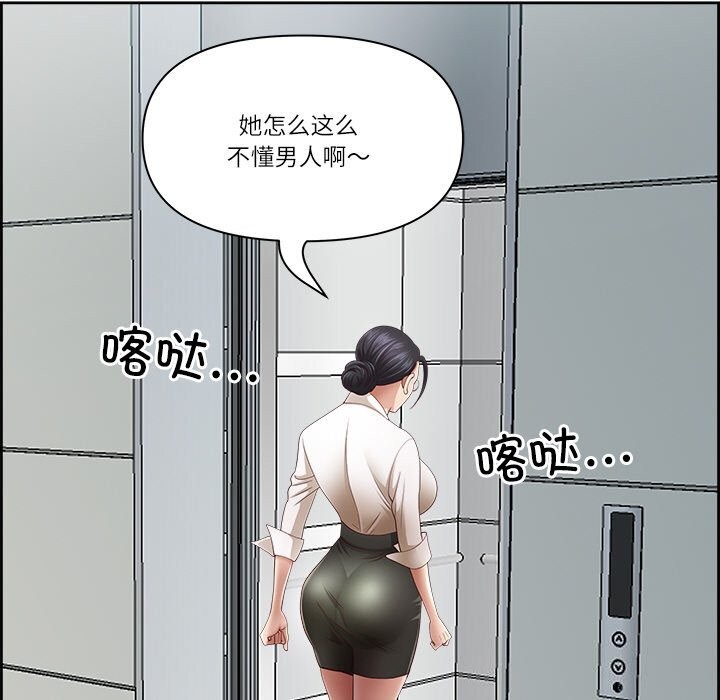 《最強男人》漫画 第10話