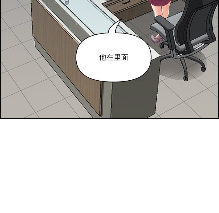 《最強男人》漫画 第10話