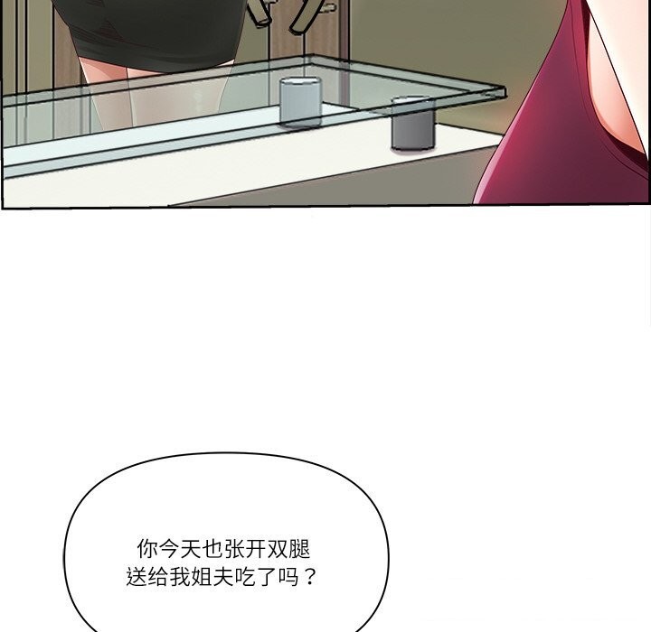 《最強男人》漫画 第10話