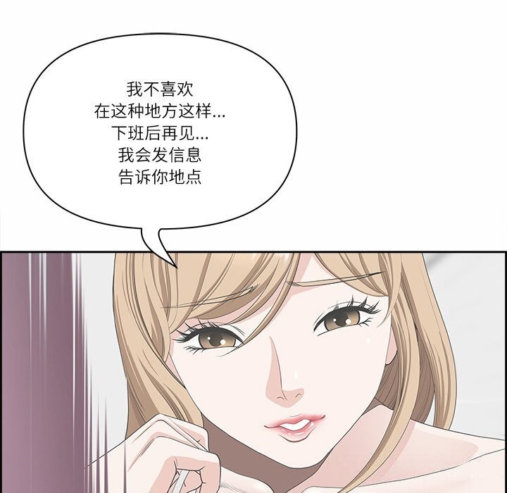 《最強男人》漫画 第10話