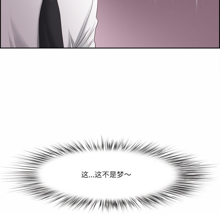 《最強男人》漫画 第10話