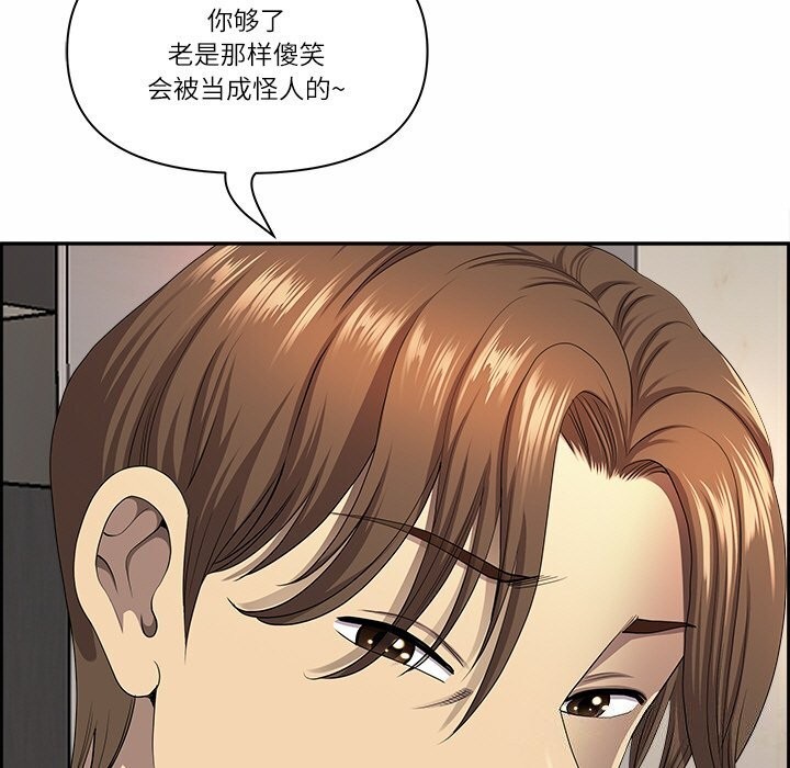 《最強男人》漫画 第10話