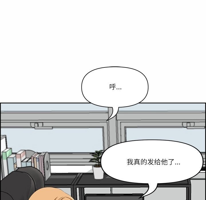 《最強男人》漫画 第10話