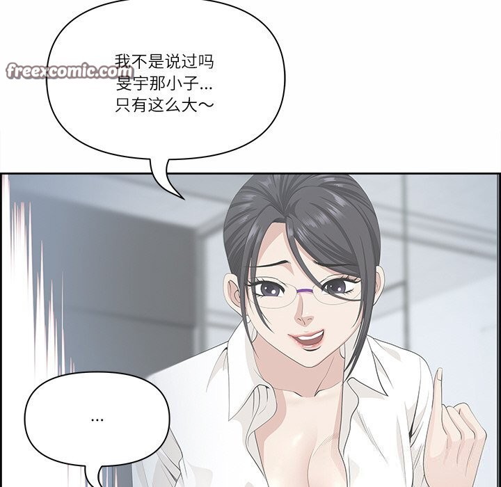 《最強男人》漫画 第10話
