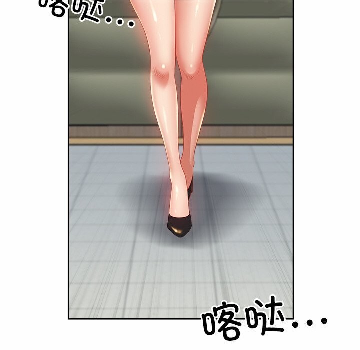 《最強男人》漫画 第10話