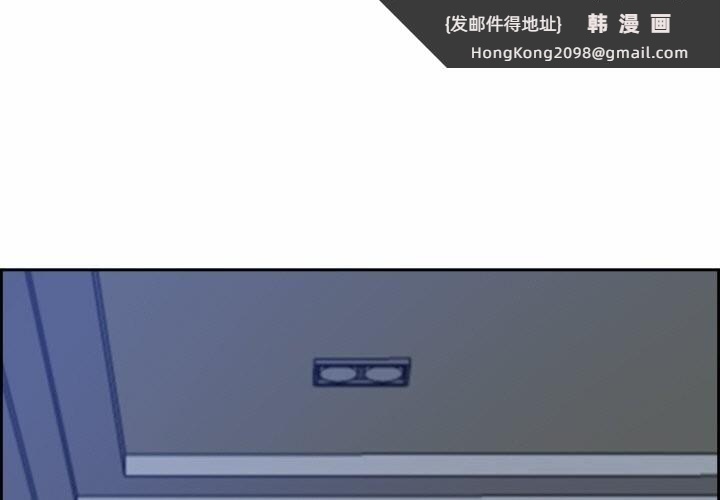 《最強男人》漫画 第11話