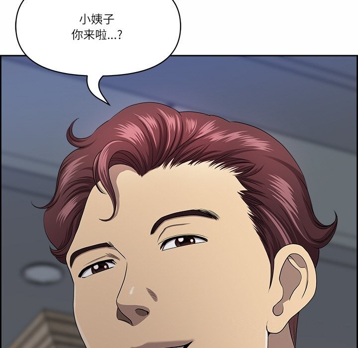 《最強男人》漫画 第11話