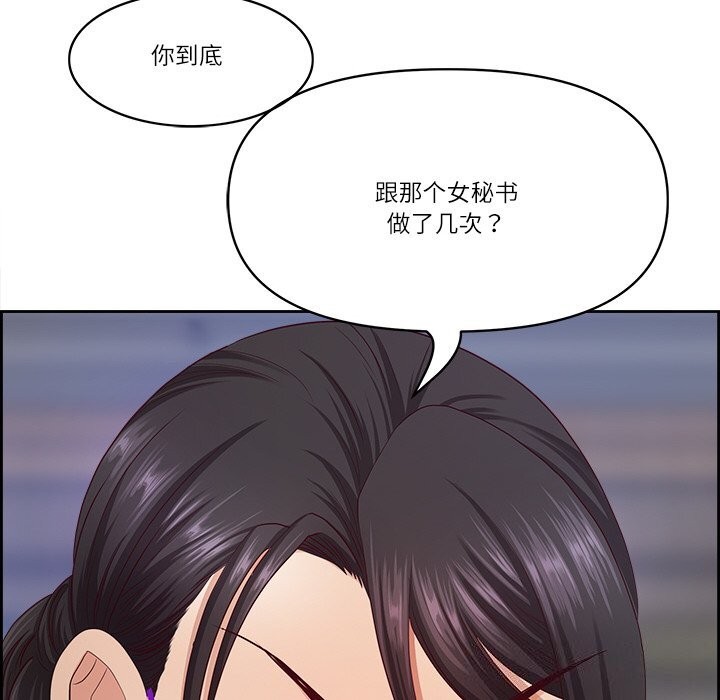 《最強男人》漫画 第11話
