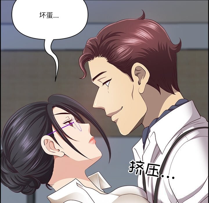 《最強男人》漫画 第11話