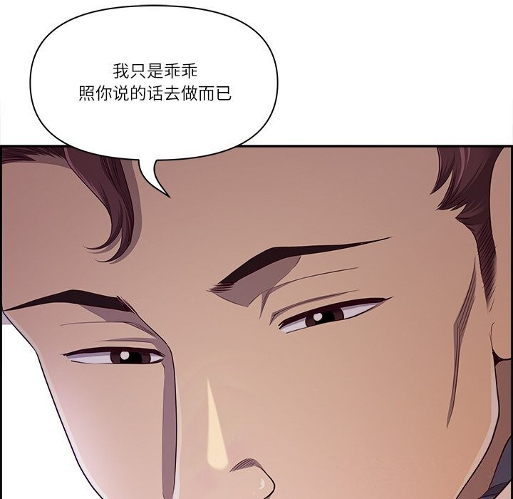 《最強男人》漫画 第11話