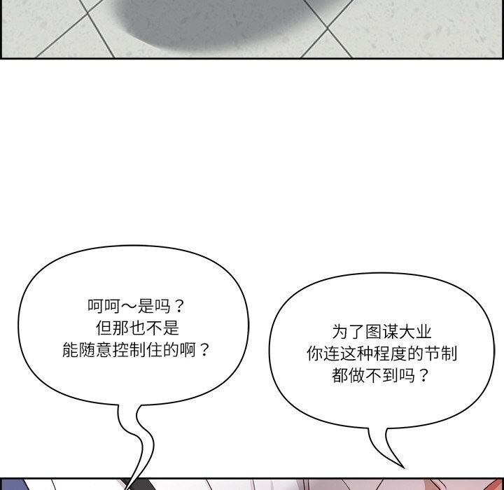 《最強男人》漫画 第11話