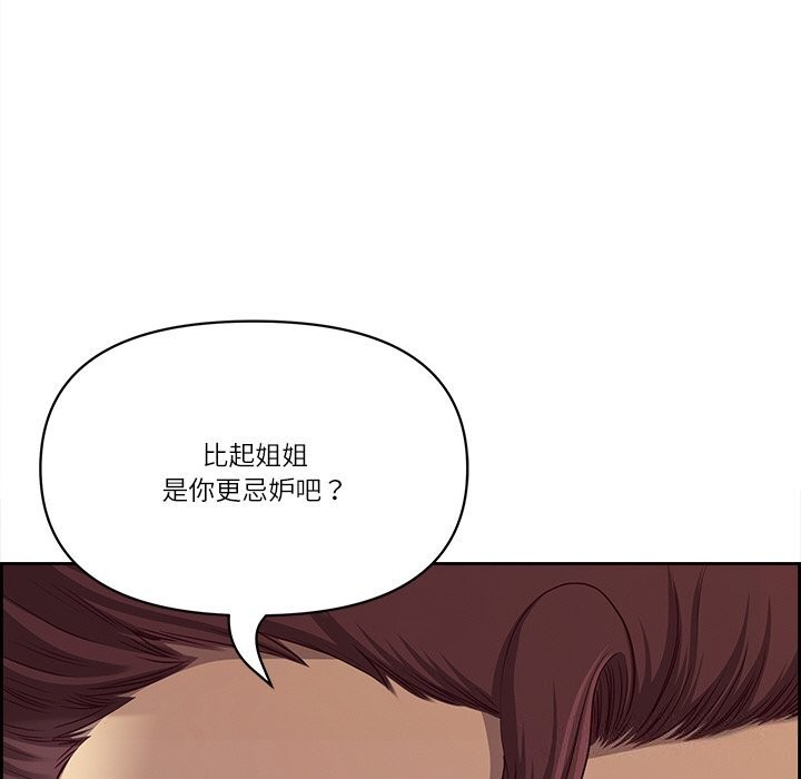 《最強男人》漫画 第11話
