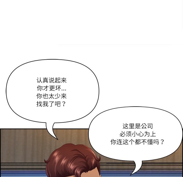 《最強男人》漫画 第11話
