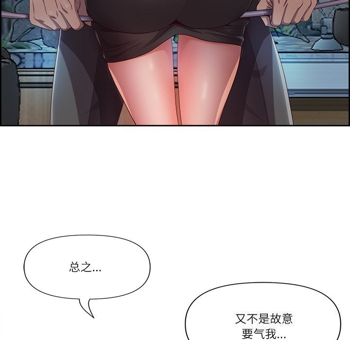 《最強男人》漫画 第11話