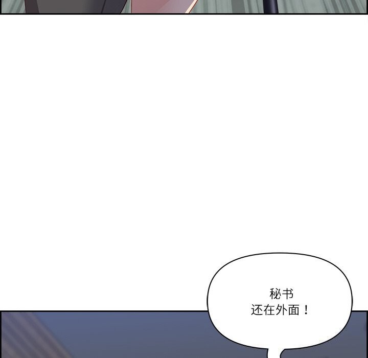 《最強男人》漫画 第11話