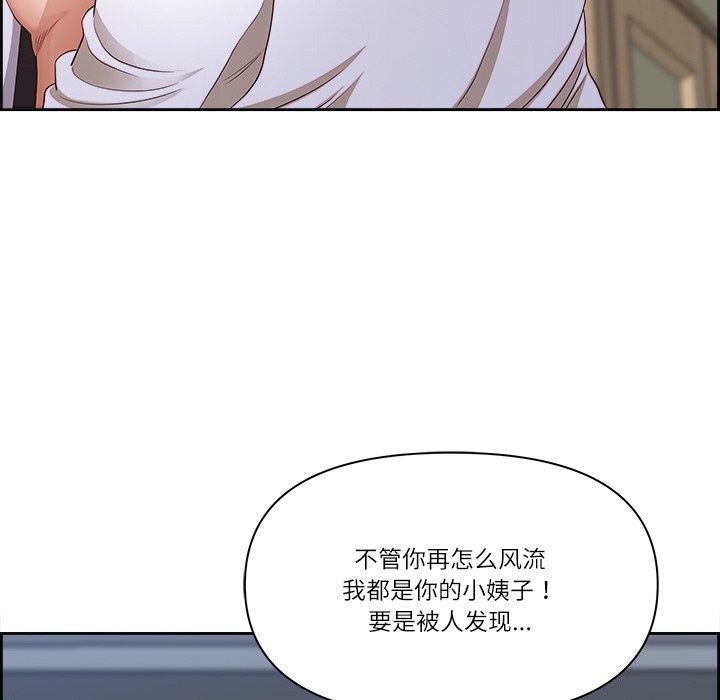 《最強男人》漫画 第11話