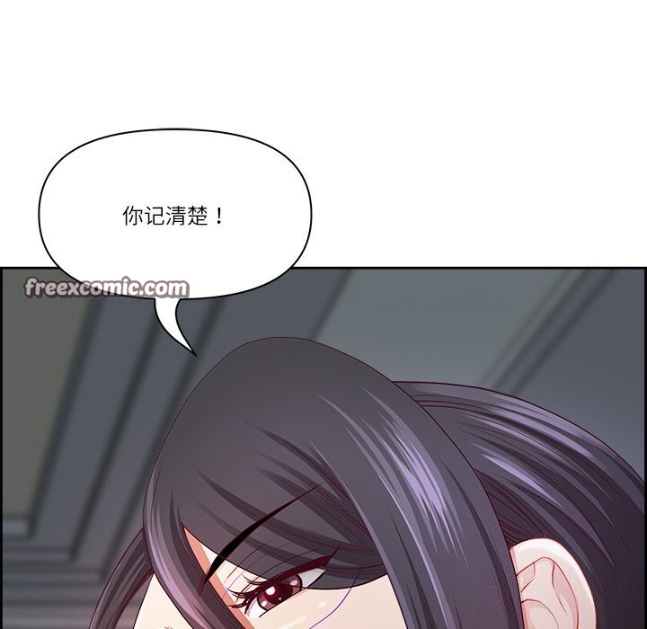 《最強男人》漫画 第11話