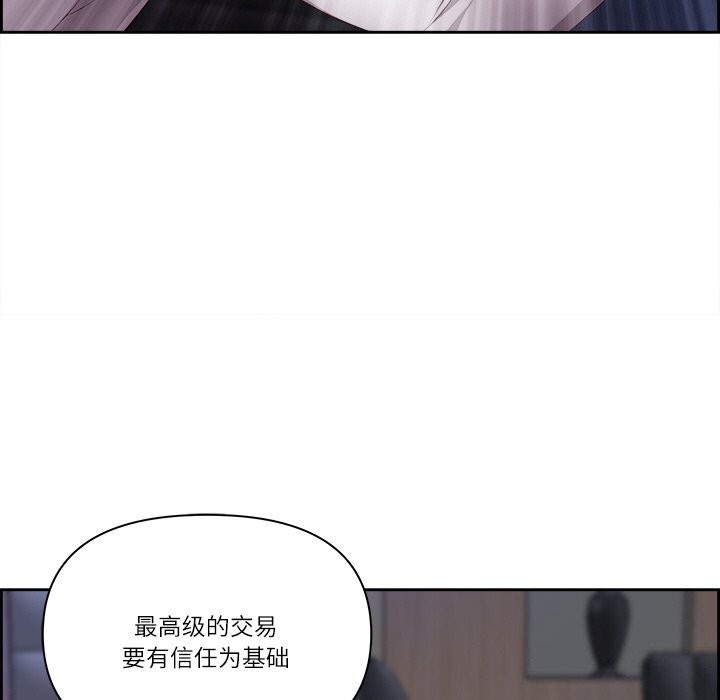 《最強男人》漫画 第11話