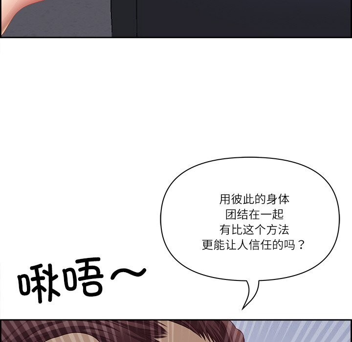 《最強男人》漫画 第11話