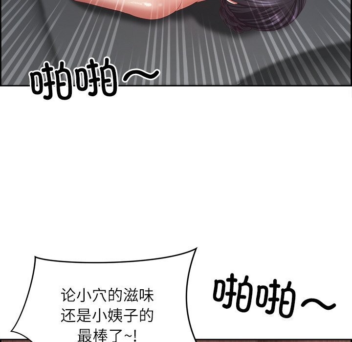 《最強男人》漫画 第11話