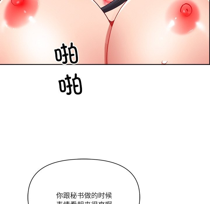 《最強男人》漫画 第11話