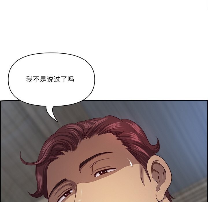 《最強男人》漫画 第11話