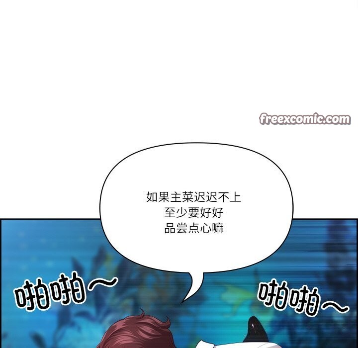 《最強男人》漫画 第11話