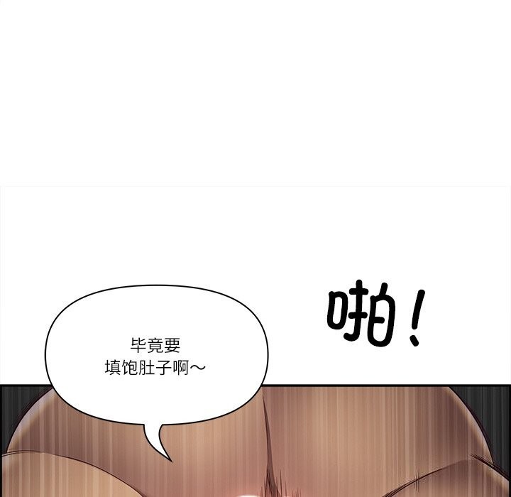 《最強男人》漫画 第11話