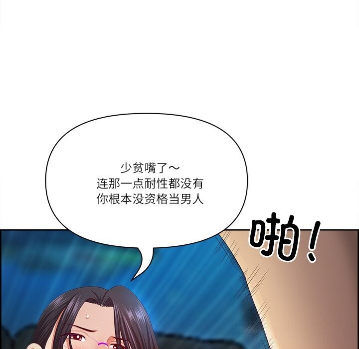 《最強男人》漫画 第11話