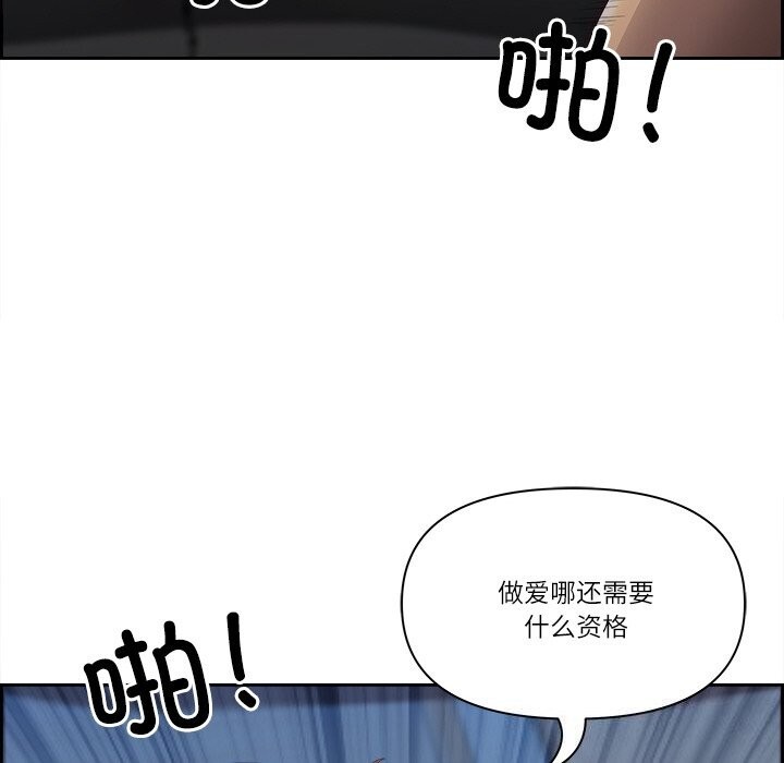 《最強男人》漫画 第11話