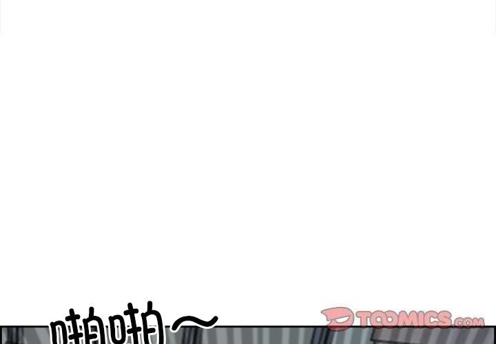 《最強男人》漫画 第12話