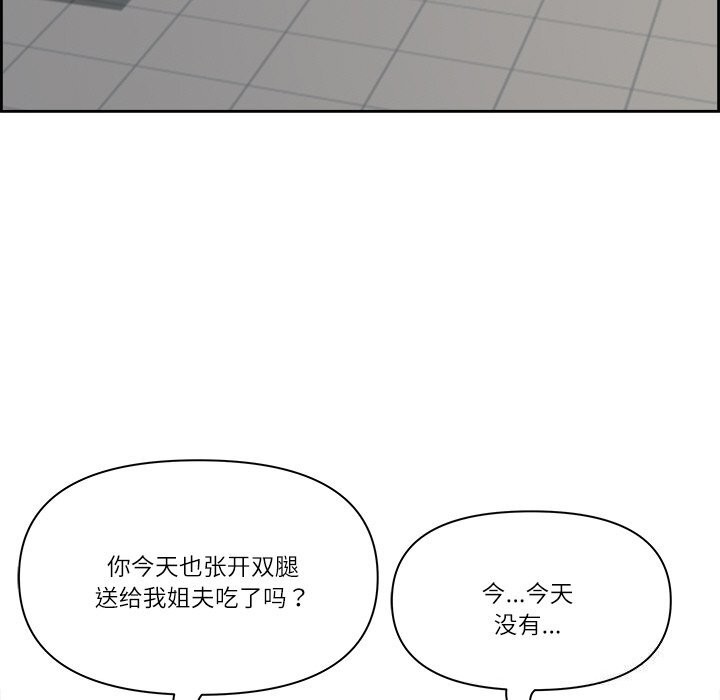 《最強男人》漫画 第12話