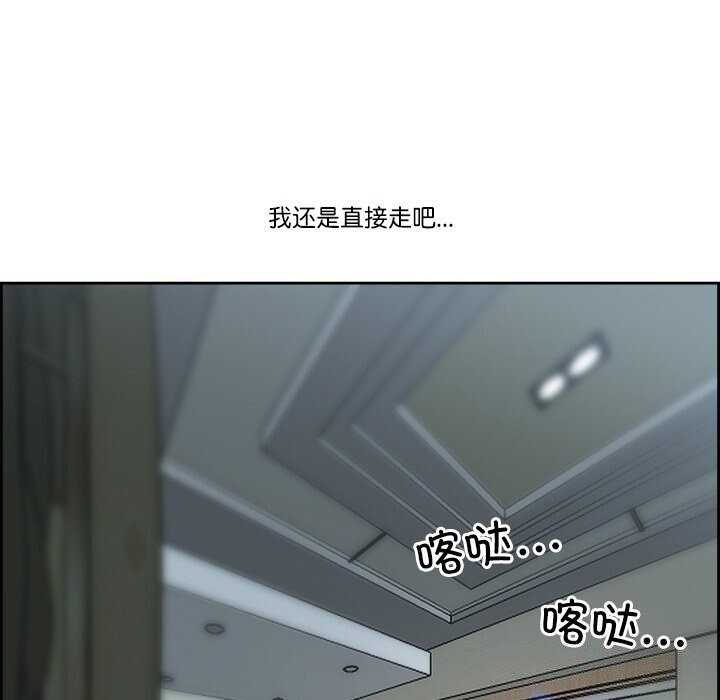 《最強男人》漫画 第12話