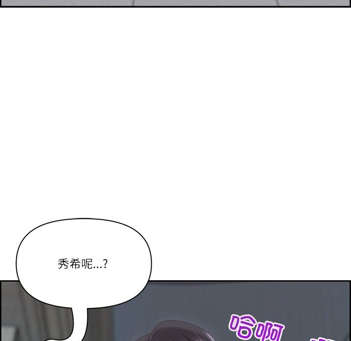 《最強男人》漫画 第12話